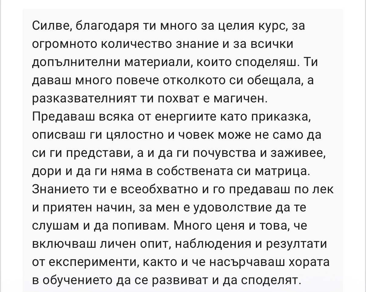 Отзив от обучение
