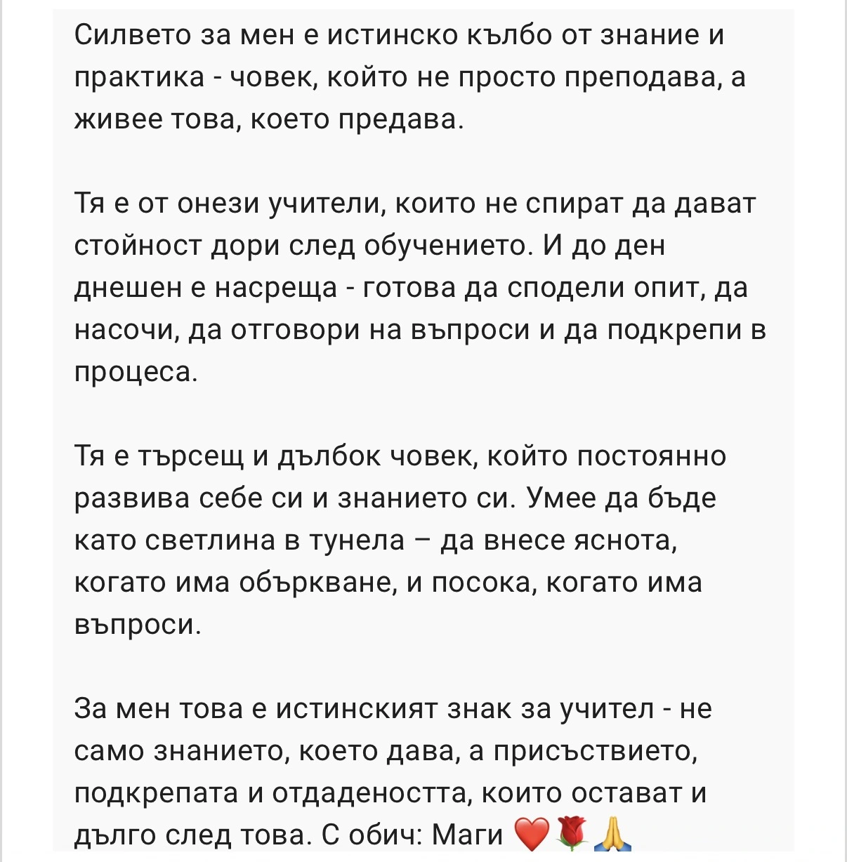 Отзив от обучение