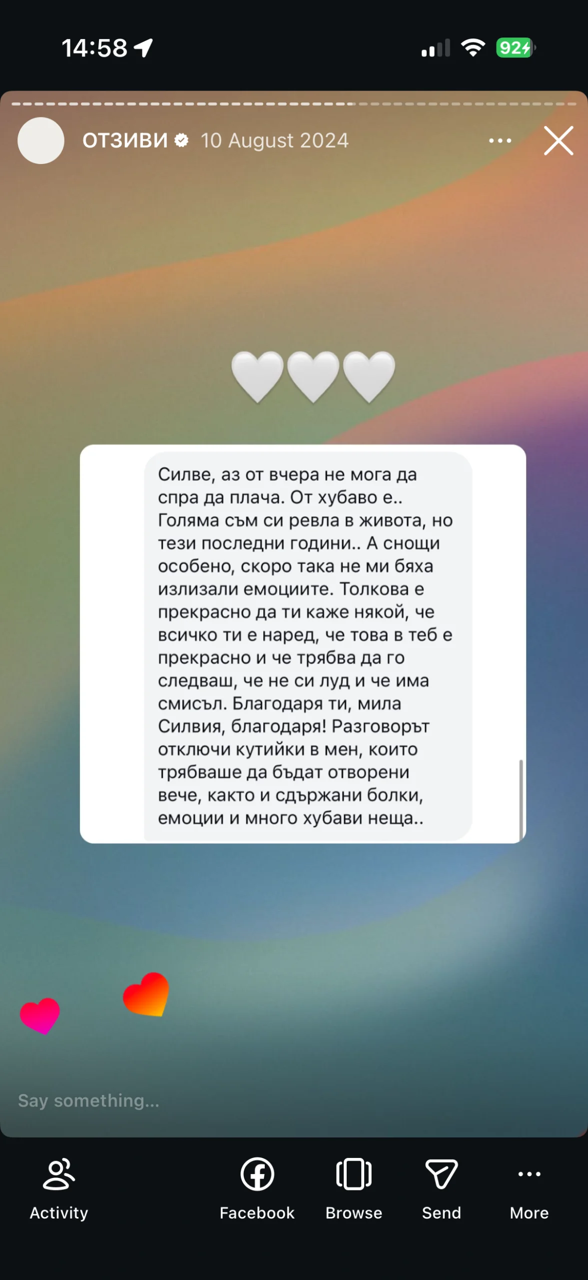 Отзив