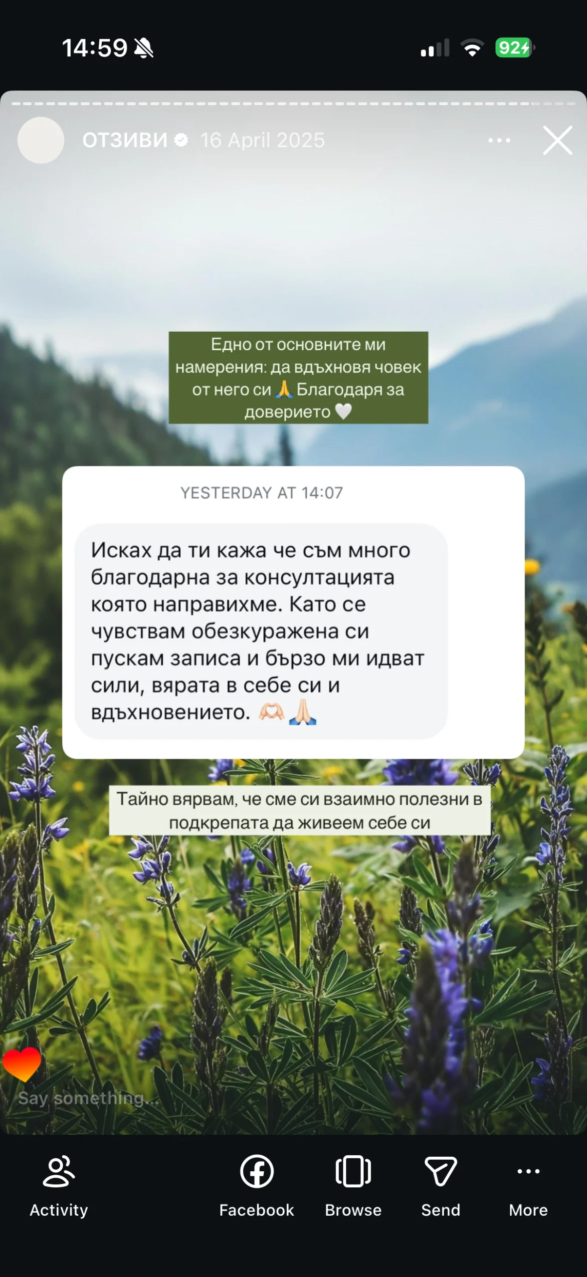 Отзив
