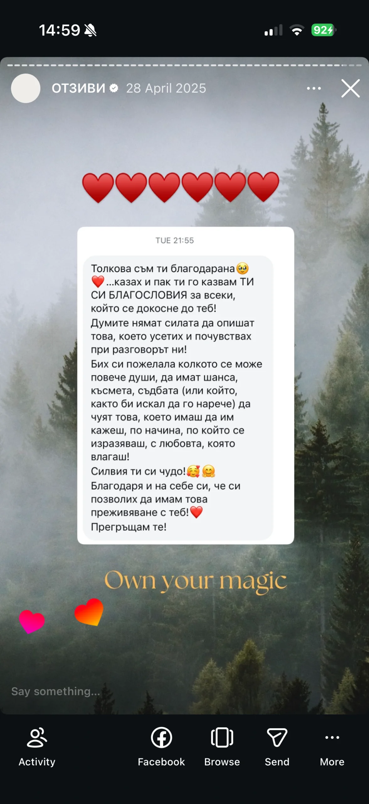 Отзив