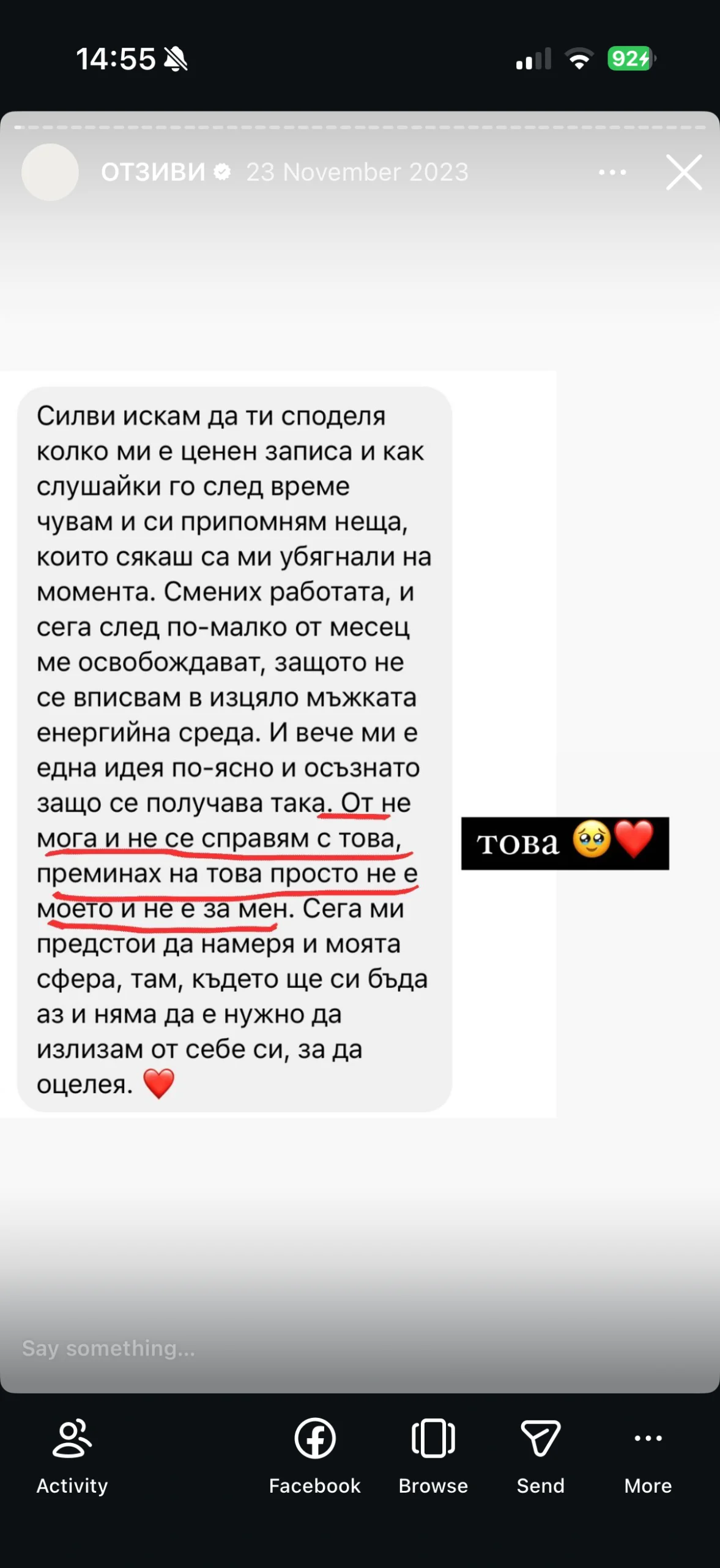 Отзив