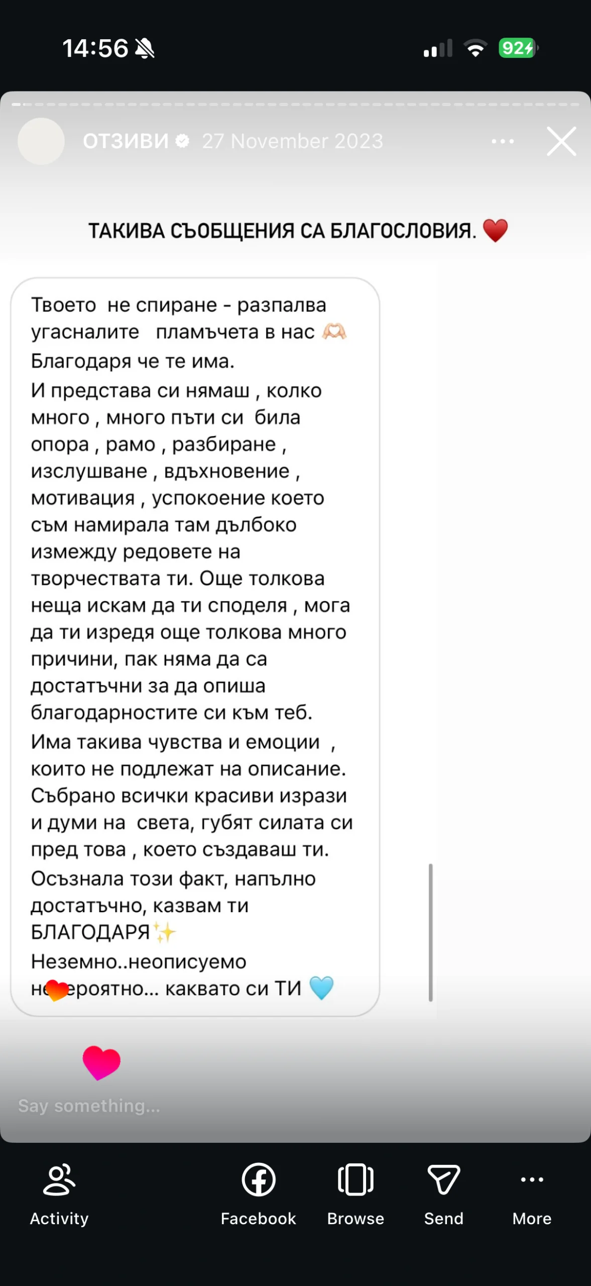 Отзив