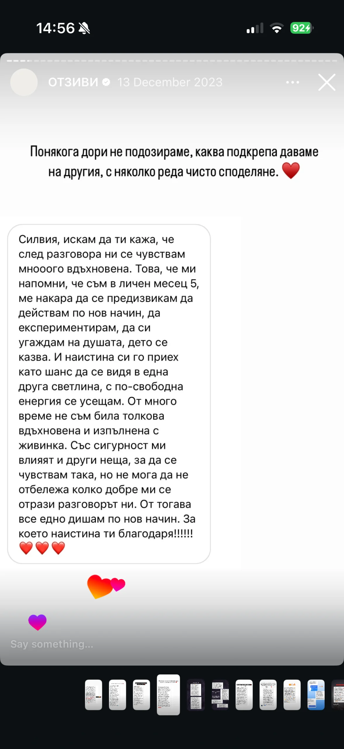 Отзив