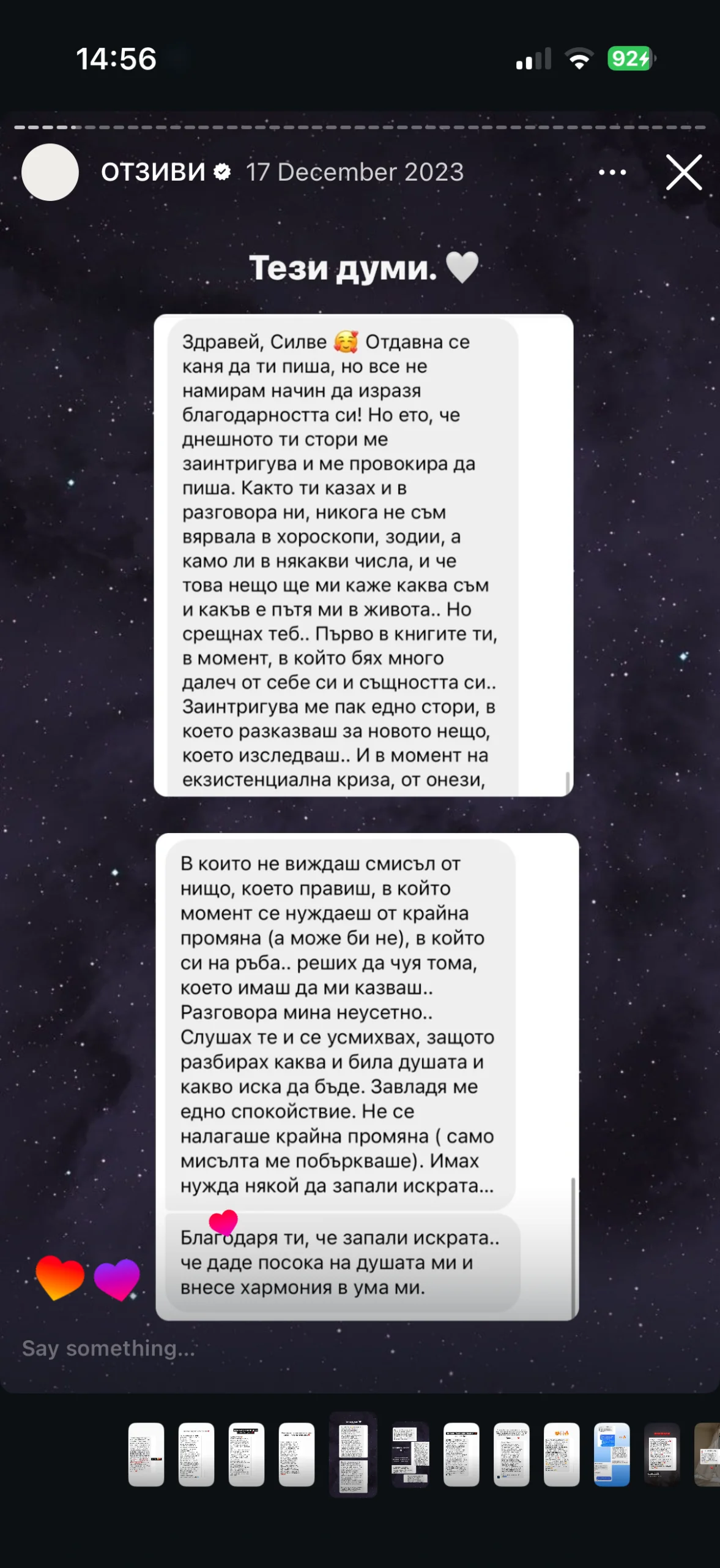 Отзив