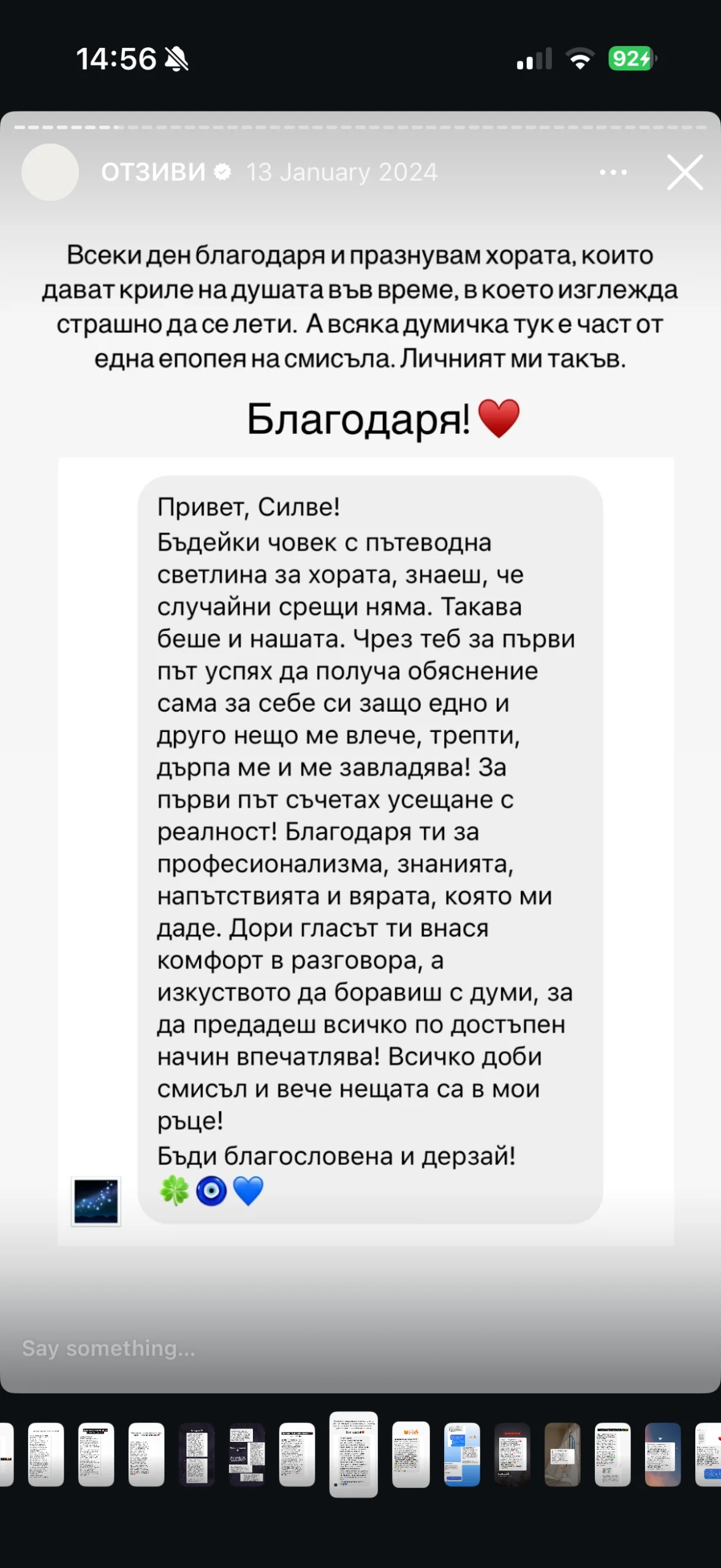 Отзив