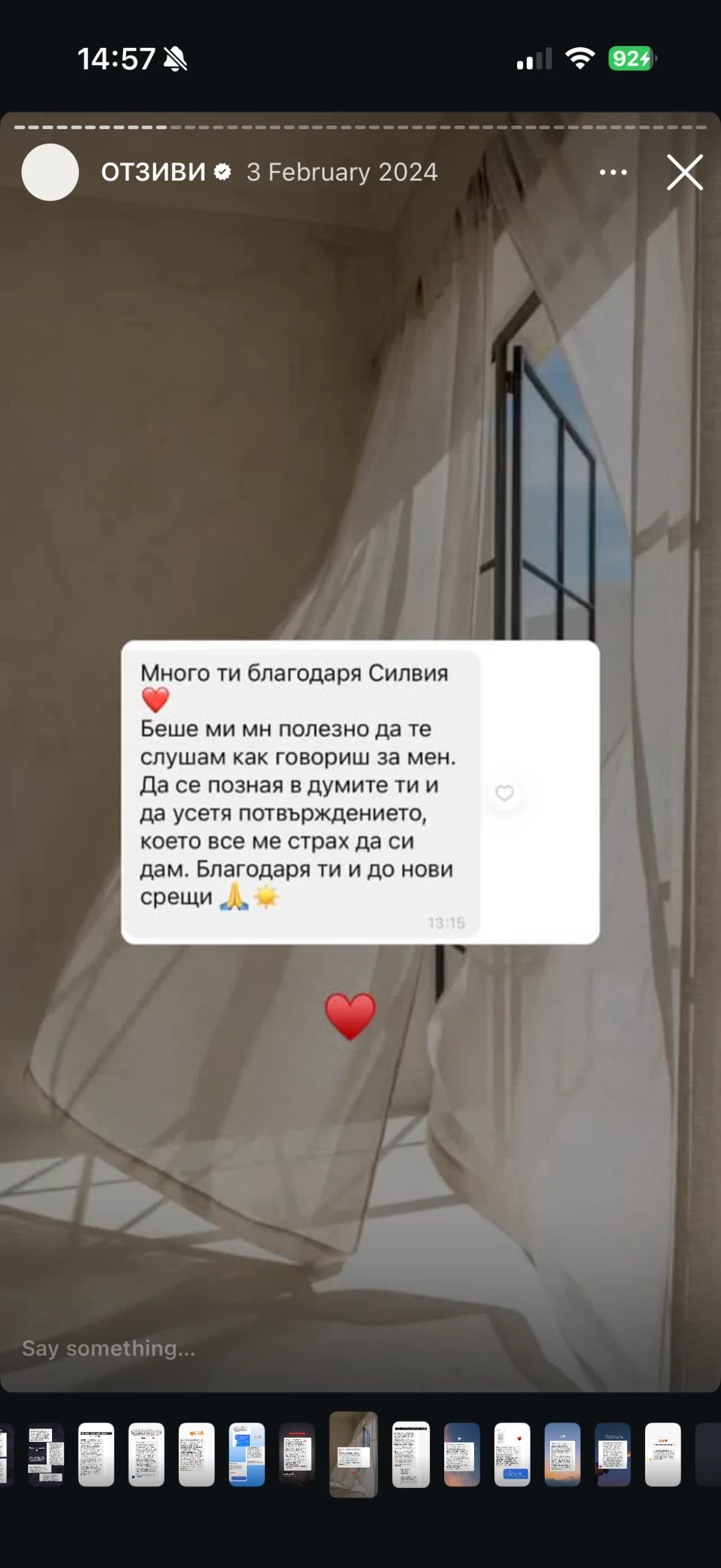 Отзив