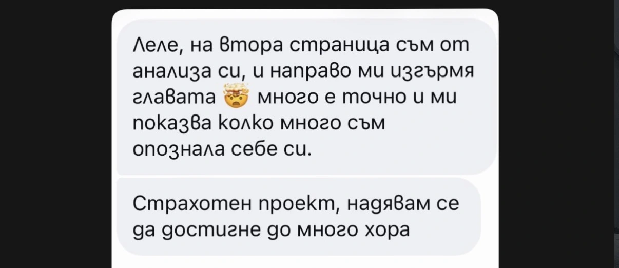 Отзив от обучение