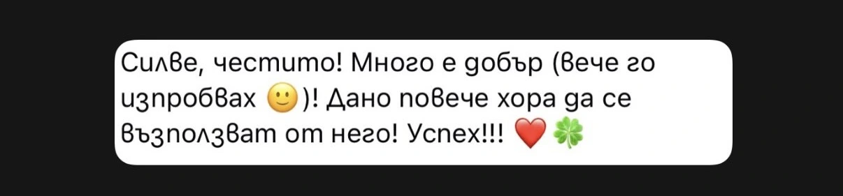 Отзив от обучение