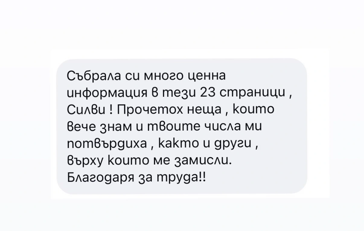 Отзив от обучение