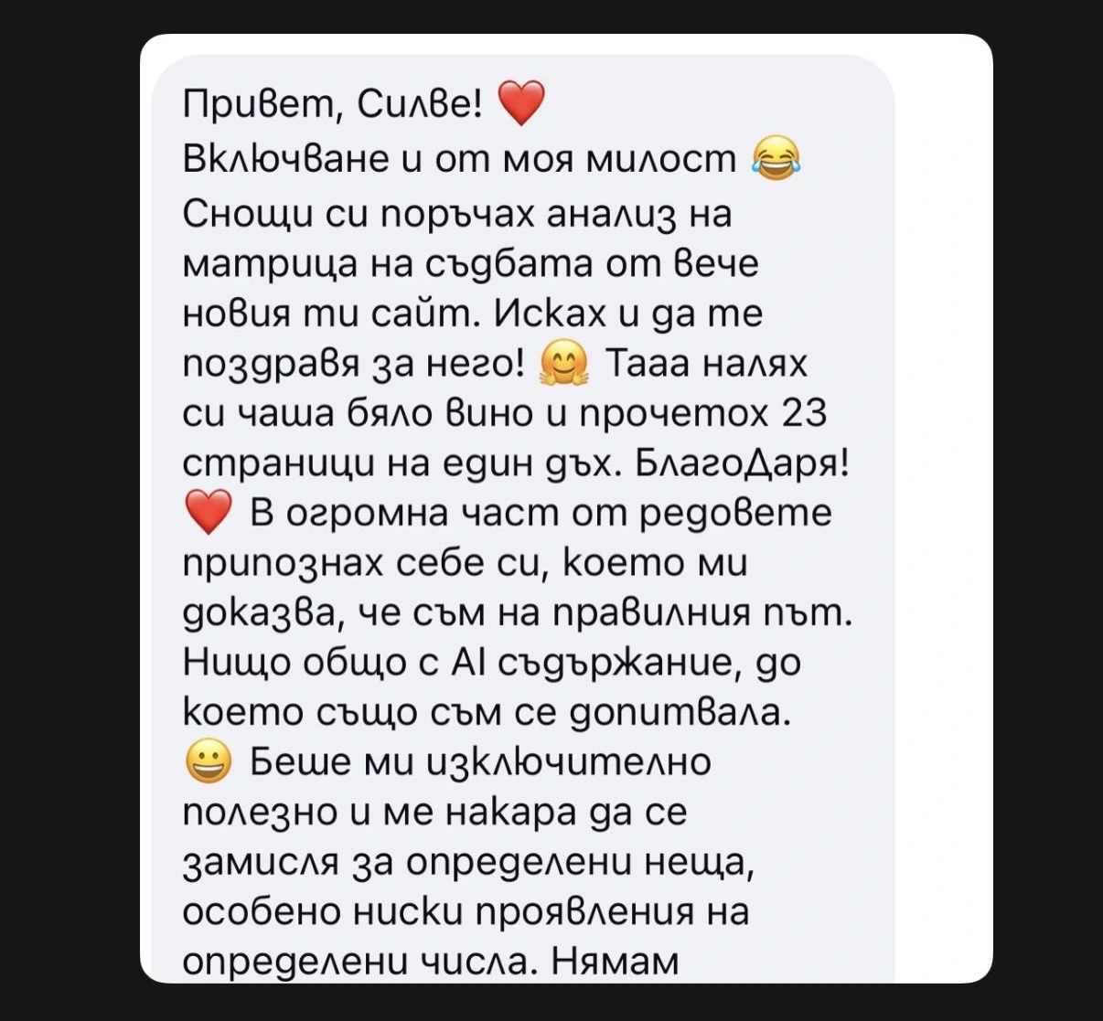 Отзив от обучение