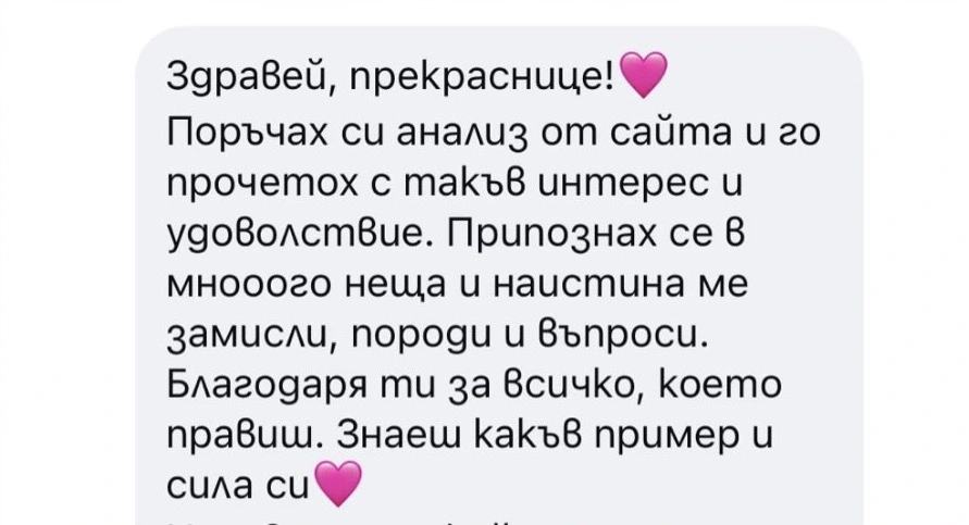 Отзив от обучение