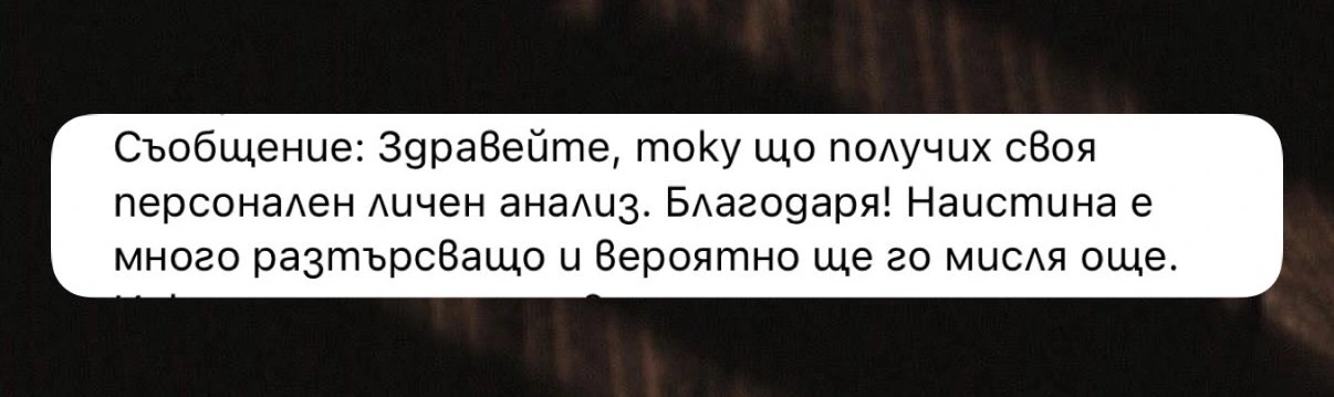 Отзив от обучение